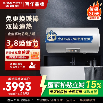 AO史密斯100升电热水器金圭内胆免更换镁棒E100MDG