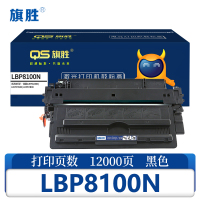 旗胜 硒鼓 LBP8100N适用LBP8780X 支
