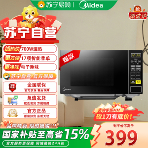 美的(Midea)PM2001 家用微波炉全自动多功能微波炉微蒸烤炸微波炉家用智能解冻20L