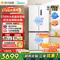 美的冰箱576升大机皇十字门双系统双循环全空间净味除菌冷冻主动净化电冰箱风冷无霜新品BCD-576WSPZM(E)白