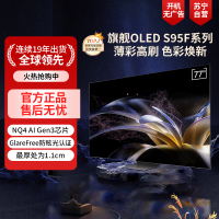 三星(SAMSUNG)77S95F 77英寸 OLED AI电视 超薄4K全面屏 无开机广告 QA77S95FAJXXZ