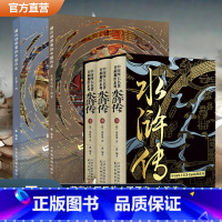 [全5册]中国历史+水浒传 [正版]精装2册藏在地图里的中国历史书礼盒装 儿童书籍8一12岁青少年阅读课外名著地理历史绘
