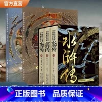 [全5册]中国历史+水浒传 [正版]精装2册藏在地图里的中国历史书礼盒装 儿童书籍8一12岁青少年阅读课外名著地理历史绘