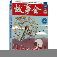 正版新书]情满洛杉矶《故事会》编辑部编9787532187737