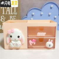 三维工匠韩国多功能卡通笔筒桌面个性创意文具收纳盒小学生儿童办公室用品 兔子款