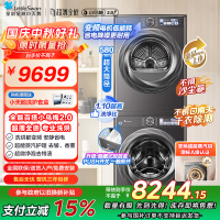 小天鹅(LittleSwan)洗烘套装10kg双变频超微净泡智投水魔方 小乌梅2.0升级S83PRO套装