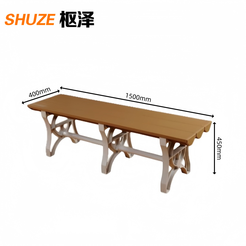 枢泽 换鞋凳 1500*400*450mm 张