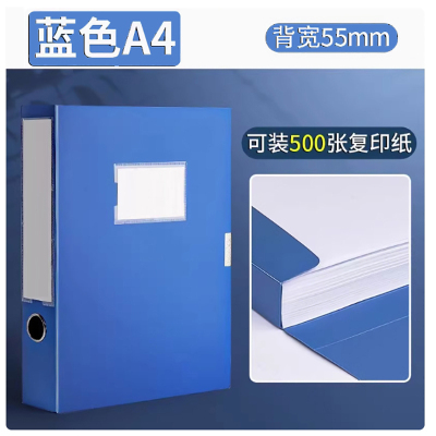 驰洛科 CLK2864 55mm A4 档案盒 (计价单位:个)蓝色