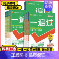 数学❤️北师大 二年级上 [正版]2024秋小学一遍过一二年级三四五六年级上册下册语文数学英语全套人教版北师大苏教版课堂