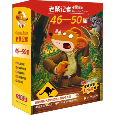 [M]老鼠记者 全球版(46-50)-9787556871148