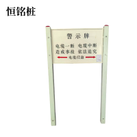恒铭桩 复合材料SMC警示牌 600*1100*2200套
