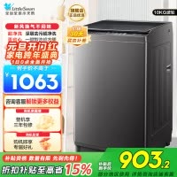 小天鹅(LittleSwan)洗衣机波轮全自动10KG大容量智能预约省水省电宿舍租房家用以旧换新一级能效TB10V27T