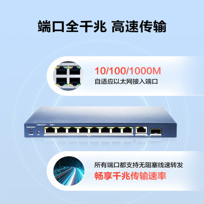 海康威视 千兆POE八口交换机