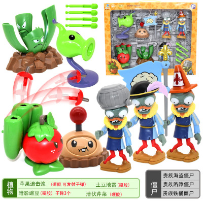 正版植物大战僵尸玩具全套2可发射套装儿童男孩豌豆射手巨人疆尸寒冰射手软胶仙人掌海盗船 植物4只VS贵族僵尸3只