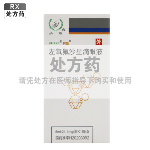 扬子江左氧氟沙星滴眼液5ml:24.4mg*1瓶/盒