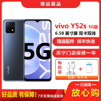 [二手9成新]vivo Y52s 钛空灰 8G+128G 全网通安卓手机 6.58英寸屏双卡双待拍照娱乐备用5G手机