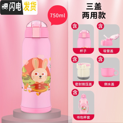 三维工匠儿童保温杯两用带吸管幼儿园小学生水杯子不锈钢宝宝防摔便携 粉兔304(防摔款)三盖750书包杯套