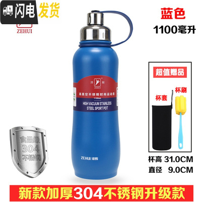 三维工匠大容量304真空不锈钢保温杯400--1000男女学生便携水杯子 藏青色新款1100送杯套