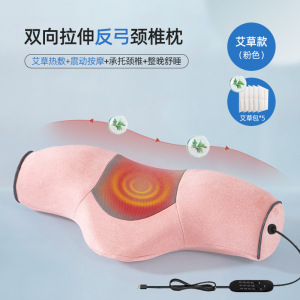 控温艾草热敷颈椎护颈枕头拉伸按摩记忆棉枕芯中老年轻人礼品