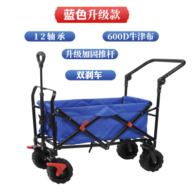 户外四轮折叠钓鱼手拉车阿斯卡利(ASCARI)野营拉杆手推车儿童营地拖车家用便携蓝色升级刹车推拉版