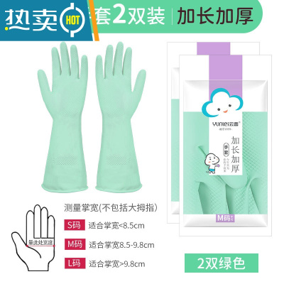 敬平洗碗手套女家务用厨房耐用洗衣清洁加厚橡胶防水乳胶夏季 水镜绿手套2双 S