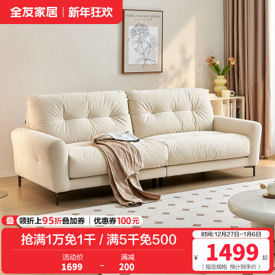 全友家居布艺沙发简约现代直排式一字型客厅沙发小户型三人位沙发