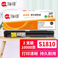 海得S1810/2011/2110粉盒高容2支装TF-S1810适用施乐 S2320 2520 S1810 S2011