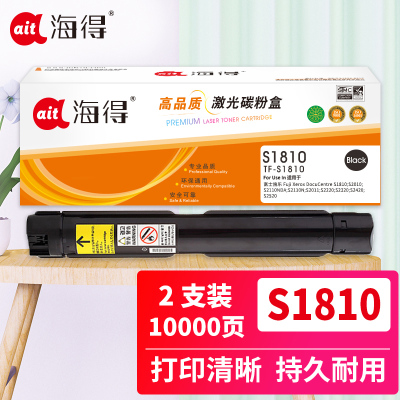 海得S1810/2011/2110粉盒高容2支装TF-S1810适用施乐 S2320 2520 S1810 S2011