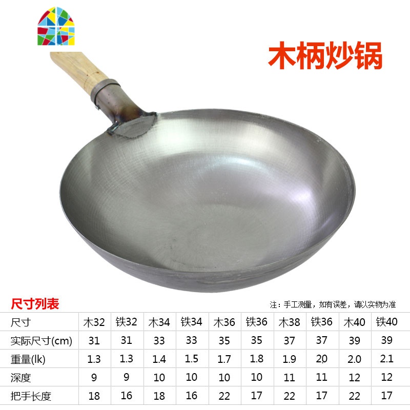 家用铁锅老式铁炒锅无涂层铁锅炒菜锅厨师饭店专用大铁锅马勺炒锅 FENGHOU 40cm加厚铁柄(无盖)