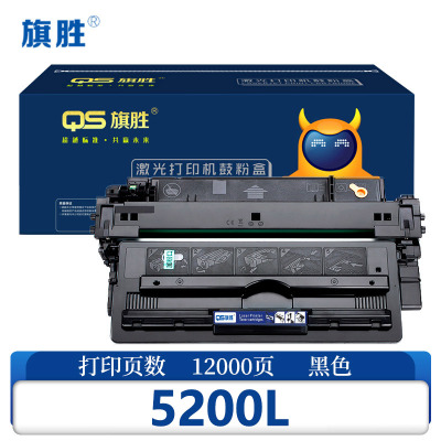 旗胜 硒鼓5200L 支