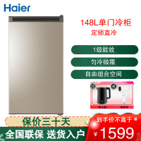 海尔(Haier) 立式冷柜冰柜148升分区大抽屉防串味家用母婴一级能效 匀冷微霜炫金冰柜小冰箱 BD-148MDT