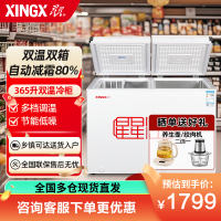 星星(XINGX)365升双温卧式冷柜超市便利店家用省电热补偿自动减霜80%左冷冻右冷藏BCD-365G-E