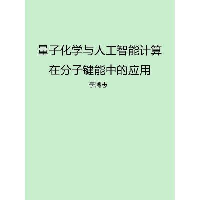 正版新书]新爱洛伊丝让-雅克·卢梭9787539287676