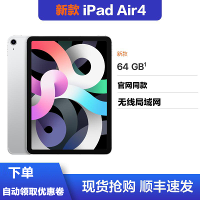 ipadair4价格_ipadair4最新报价_ipadair4多少钱-苏宁易购