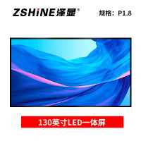泽显Zshine 130英寸壁挂一体显示屏 会议室高清全彩 P1.8 小间距电子屏 LC-P1.8GACZ