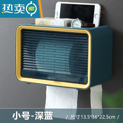 敬平卫生间纸巾盒免打孔挂壁式大容量弹盖防水抽纸盒厕纸置物架 小号深蓝色★弹盖防水纸巾盒