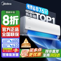 [官方正品]美的空调挂机酷省电大1匹p变频冷暖新一级智能壁挂式卧室大风口节能省电KFR-26GW/N8KS1-1