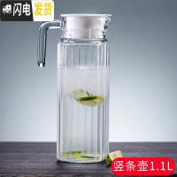 三维工匠耐热高温玻璃凉水壶水杯子创意冷水壶大容量扎壶家用果汁壶 竖条壶1.1
