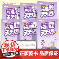 斗半匠数学应用题强化训练一年级二年级三四五六年级下上册人教版小学生计算题专项同步思维训练练习册题卡解题技巧举一反三天天练