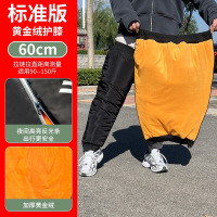 匹牧 PM-HX-G005 护膝 记忆布 60厘米 标准版黄金绒 抽绳版 2对 单位:对