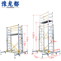 豫龙都移动升降脚手架4m个
