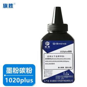 旗胜碳粉1020plus 瓶