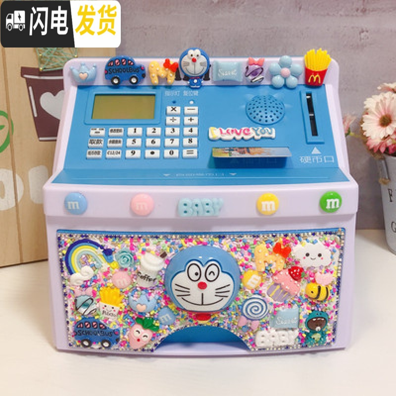 三维工匠卡通存钱罐语音密码储蓄罐儿童吸币机大容量ATM存钱箱存钱机 叮当奶油胶款