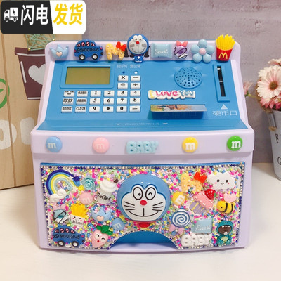 三维工匠卡通存钱罐语音密码储蓄罐儿童吸币机大容量ATM存钱箱存钱机 叮当奶油胶款