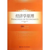 正版新书]21世纪经济学系列教材:经济学原理高鸿业名誉978730015