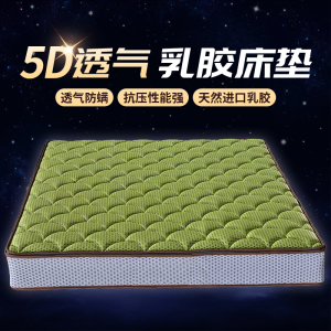 欧梵森 5D乳胶床垫透气面料环保席梦思1.8米薰衣草单双人弹簧床垫1.5米天然乳胶床垫子