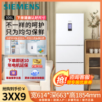 西门子(SIEMENS)306升三门冰箱家用 风冷无霜控湿保鲜三开门电冰箱 智能速冷速冻KG32HA22EC白色