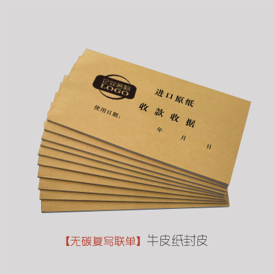 迈思图 无碳复写单据 (210X140)mm三联单 10本