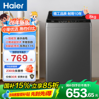 海尔(Haier)8公斤 家用 全自动波轮洗衣机 自编程 洗漂脱可调 政府补贴 清新换风XQB80-Z10B0