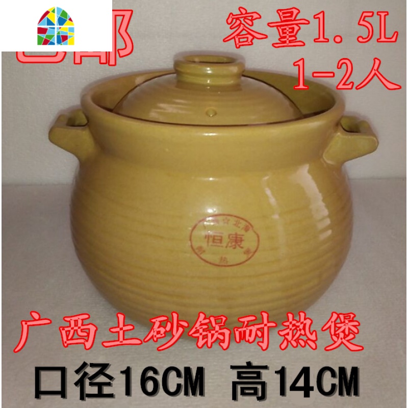 广西传统土砂锅陶瓷升级可高温陶土瓦罐汤锅小沙煲特大号养生土锅 FENGHOU 一耐罗6.5L(6-8)